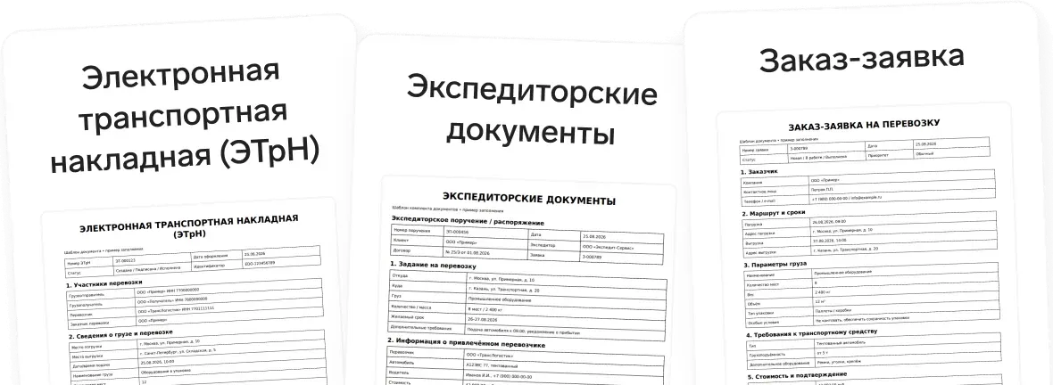 С 1 сентября 2026 — обязательно в электронном виде