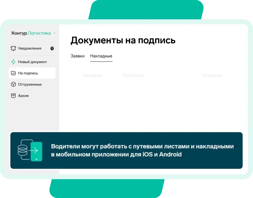 Через веб-интерфейс